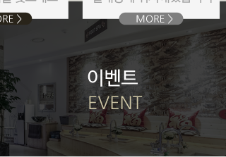 남양주 별내 마사지 명앤풋샵