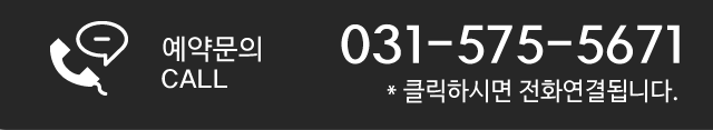 남양주 별내 마사지 명앤풋샵 전화문의